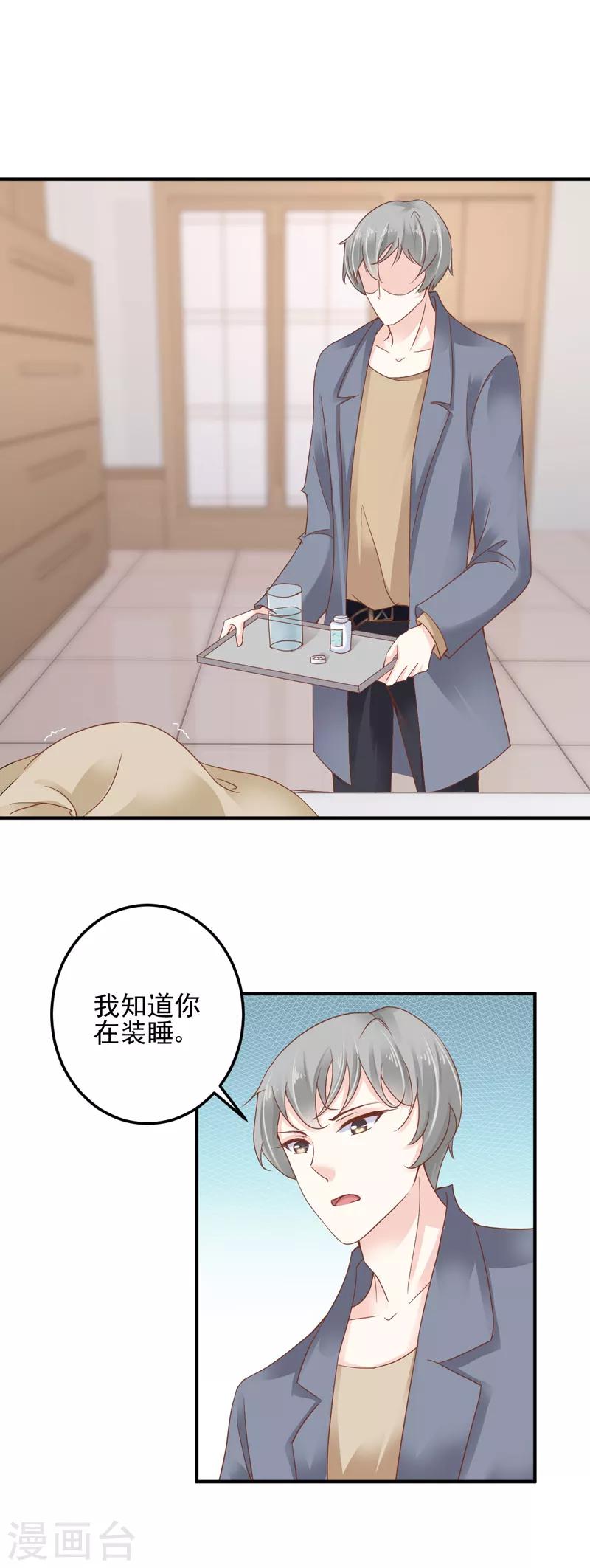 第9话 我留下来供你研究吧！-第10话