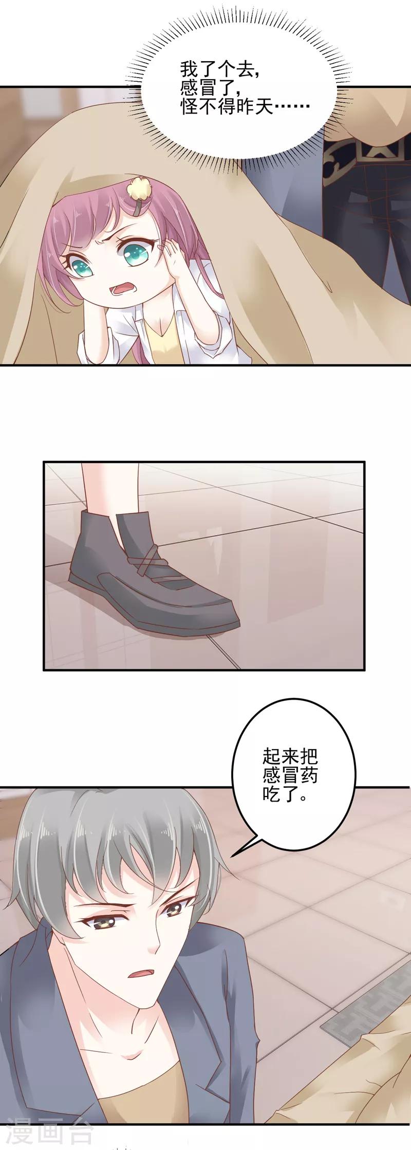 第9话 我留下来供你研究吧！-第10话