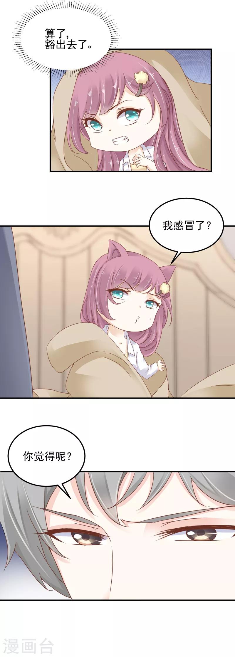 第9话 我留下来供你研究吧！-第10话