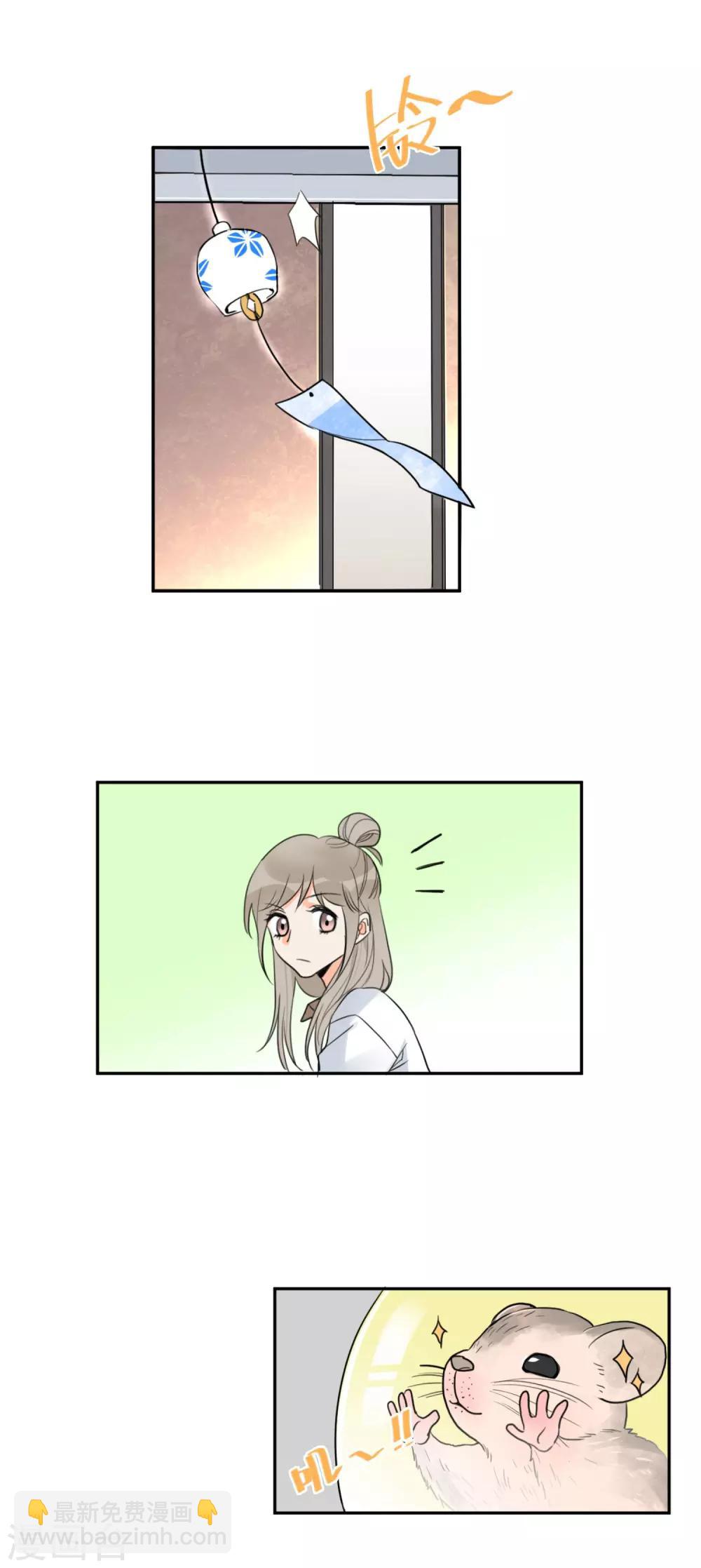 第1话 请问你能交配吗？-第2话