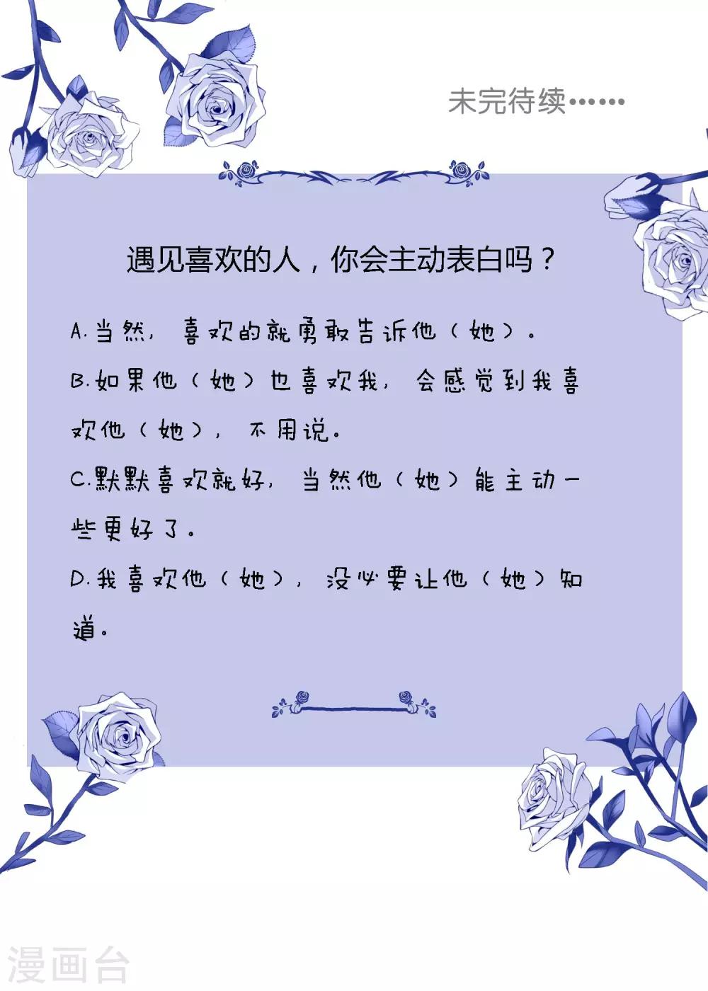 第1话 请问你能交配吗？-第2话