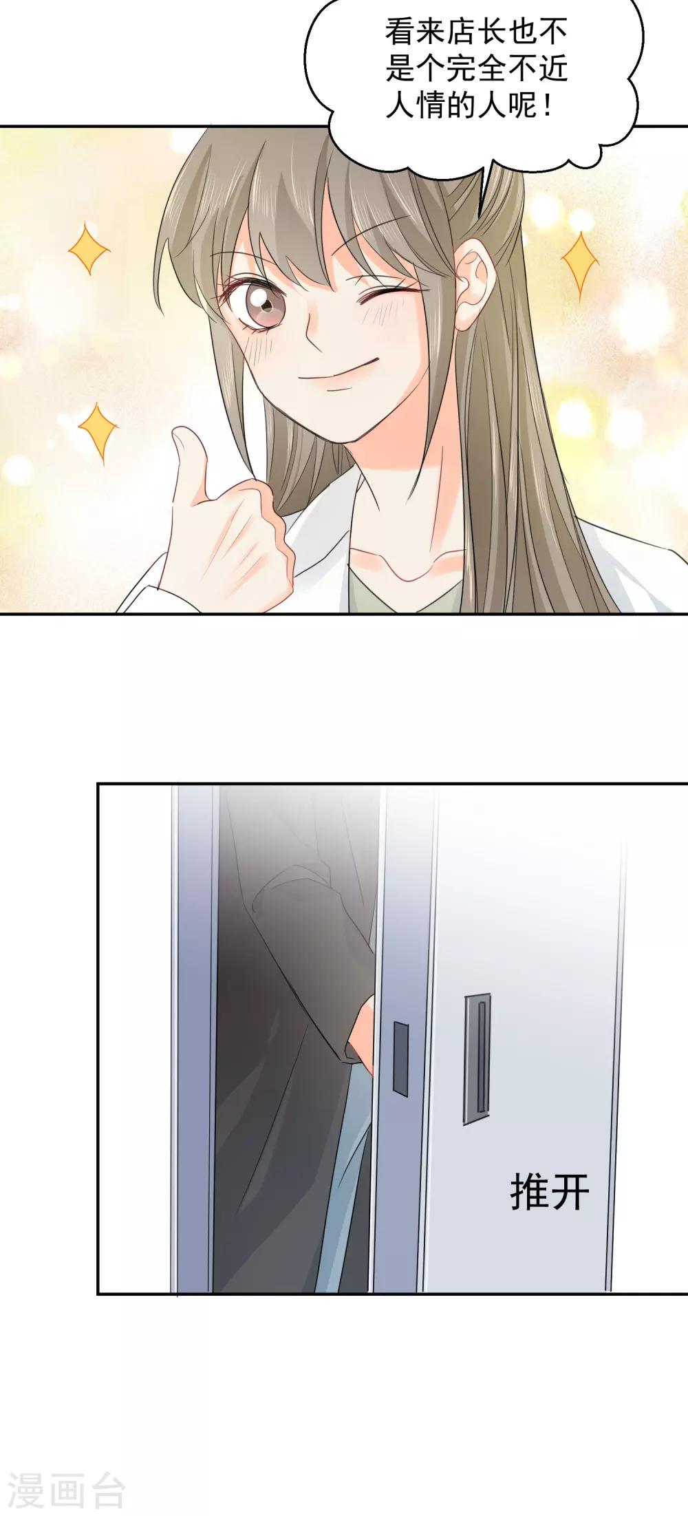 第11话 感性VS兽性-第12话