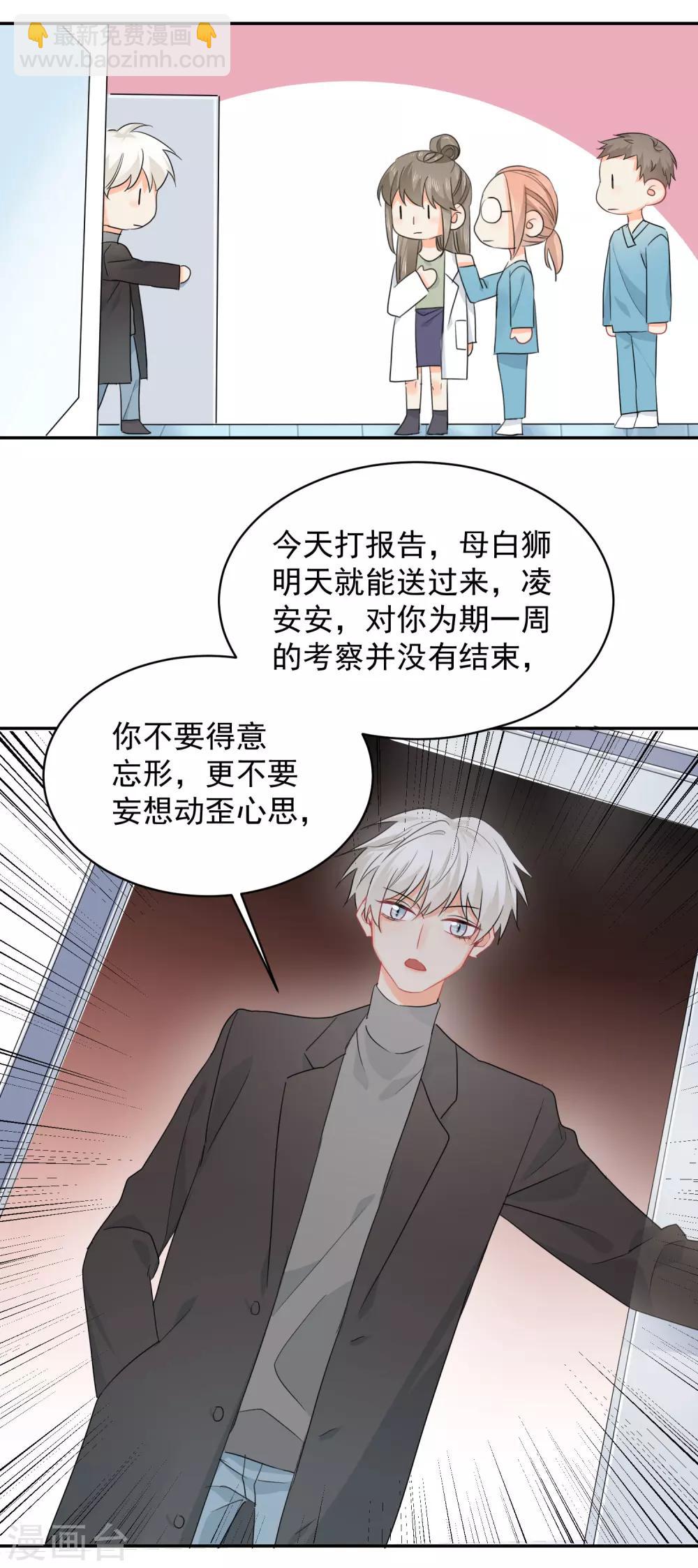 第11话 感性VS兽性-第12话