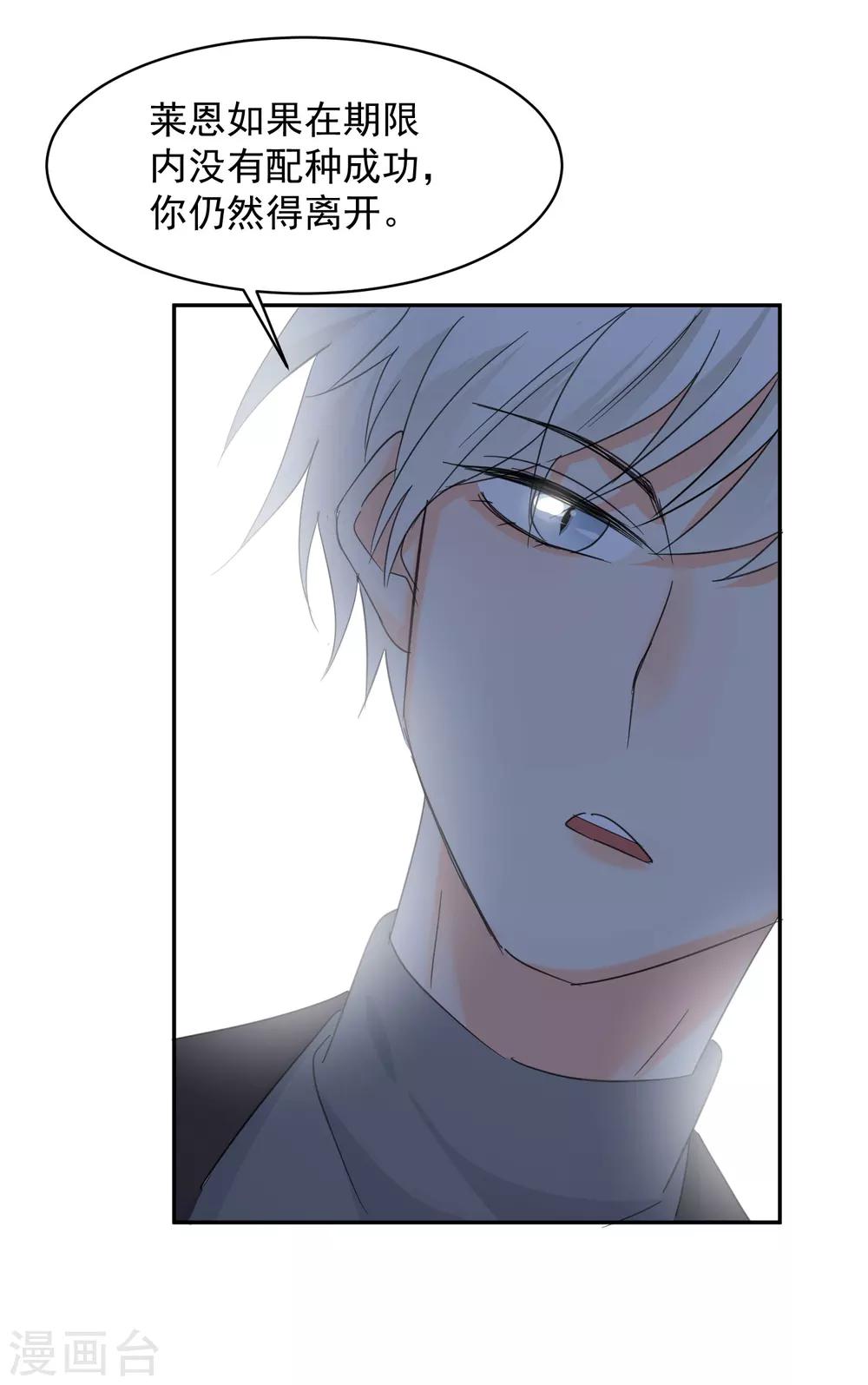 第11话 感性VS兽性-第12话