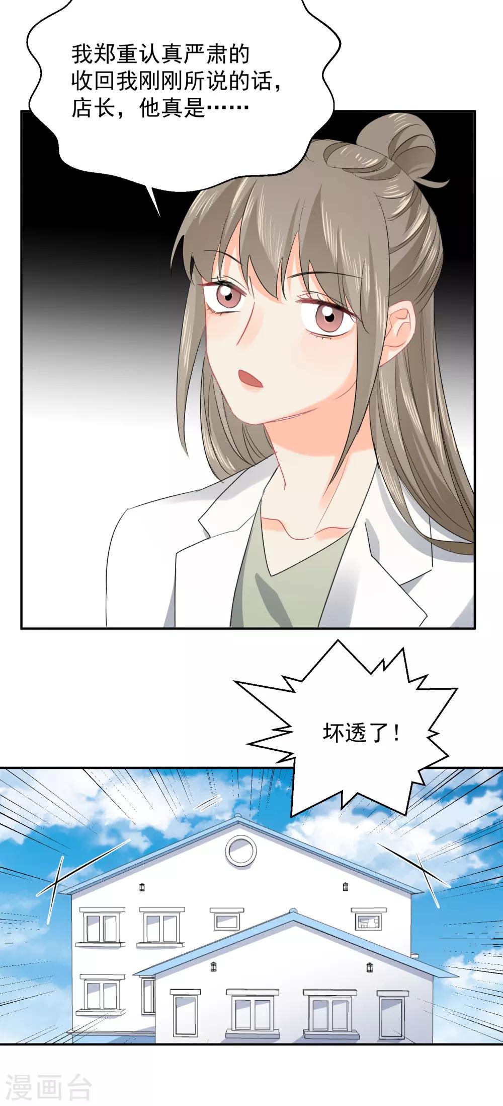 第11话 感性VS兽性-第12话