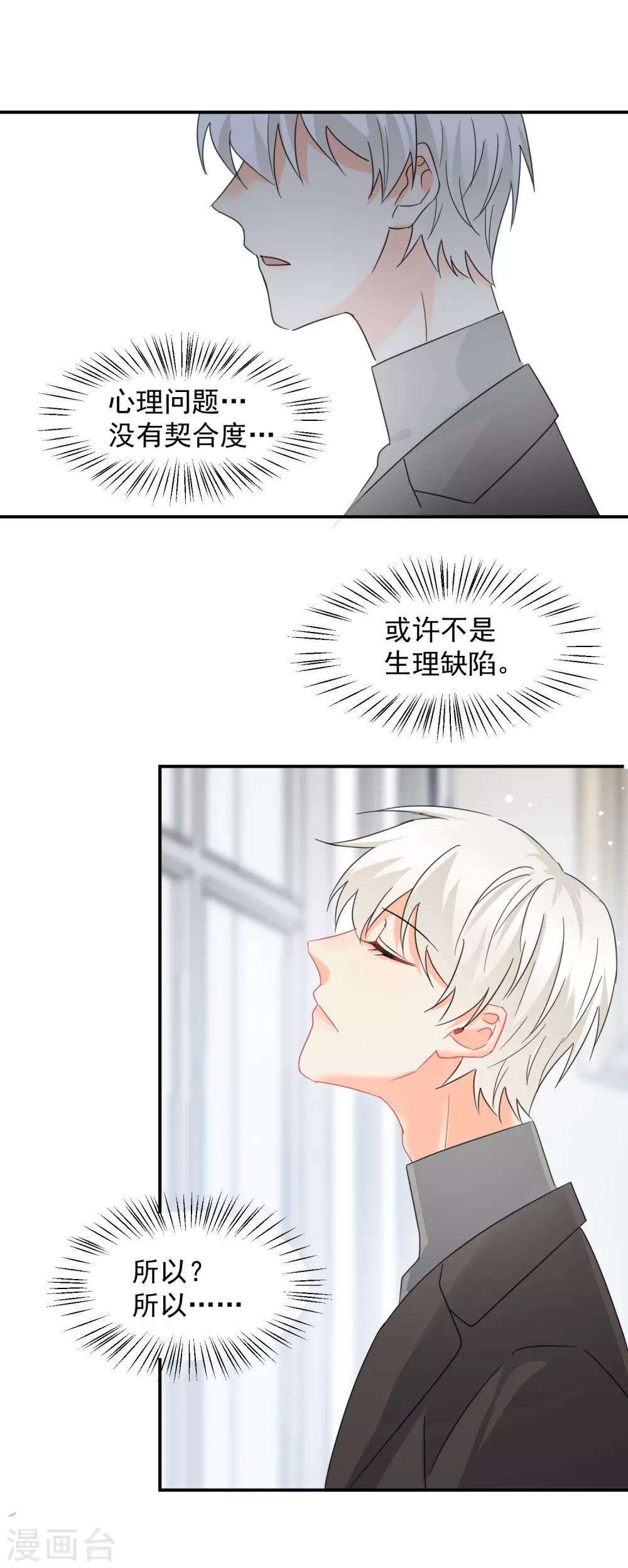 第11话 感性VS兽性-第12话