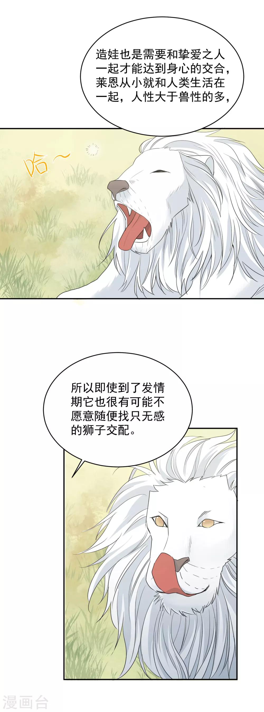 第11话 感性VS兽性-第12话