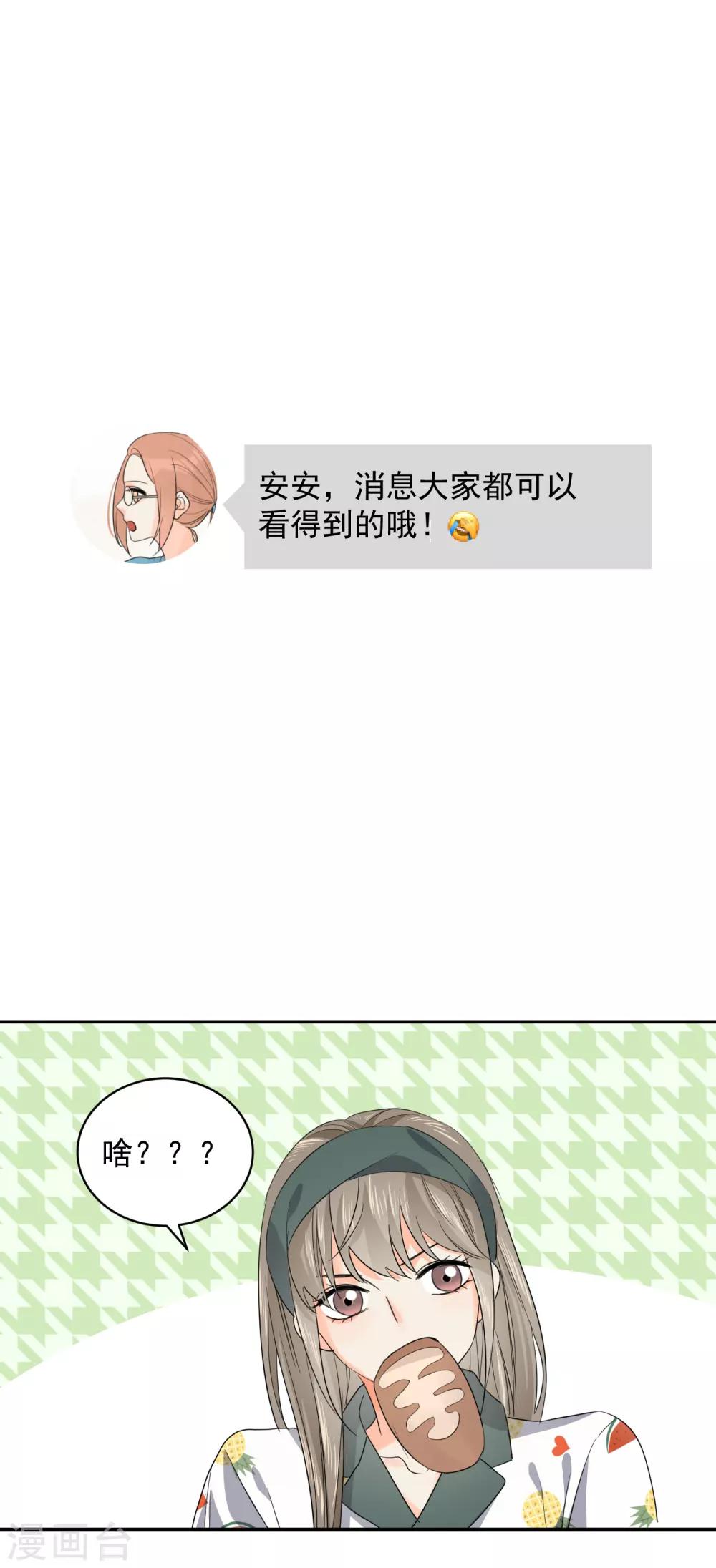 第11话 感性VS兽性-第12话