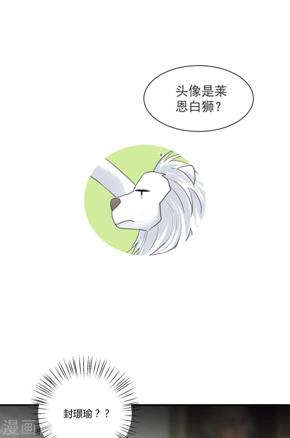 第11话 感性VS兽性-第12话