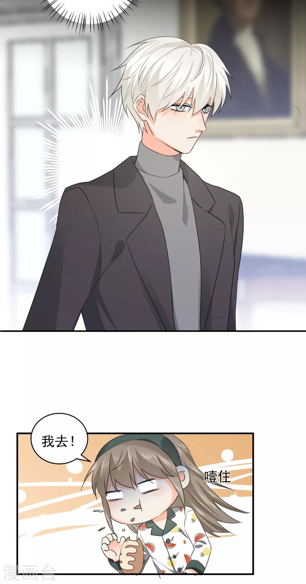 第11话 感性VS兽性-第12话