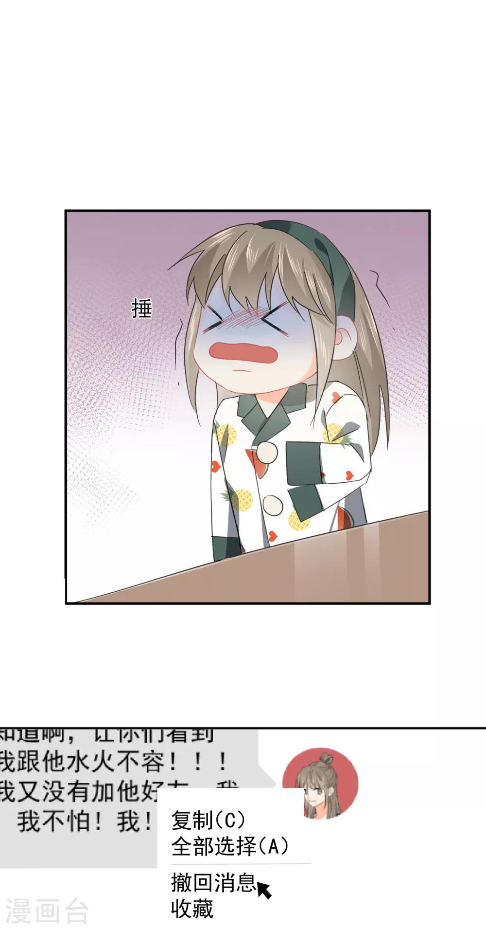 第11话 感性VS兽性-第12话