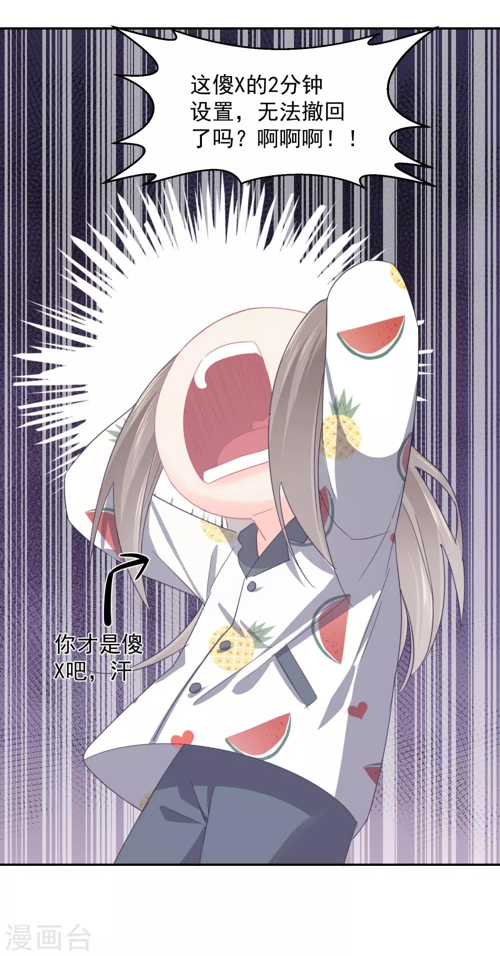 第11话 感性VS兽性-第12话