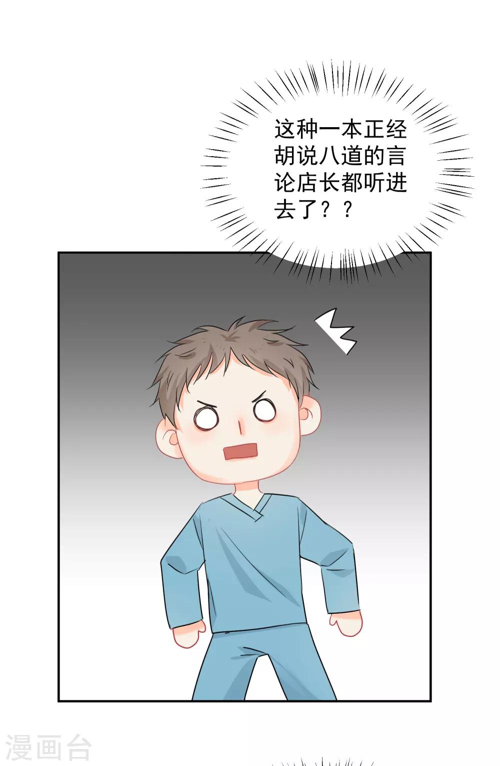 第11话 感性VS兽性-第12话