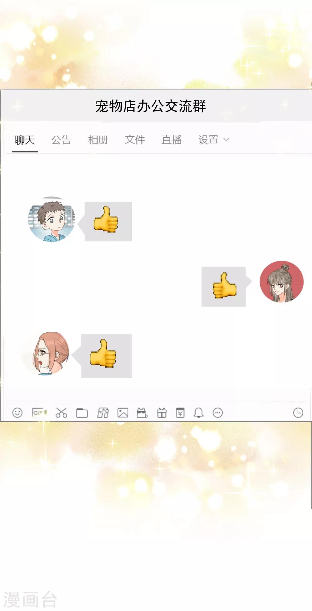 第11话 感性VS兽性-第12话