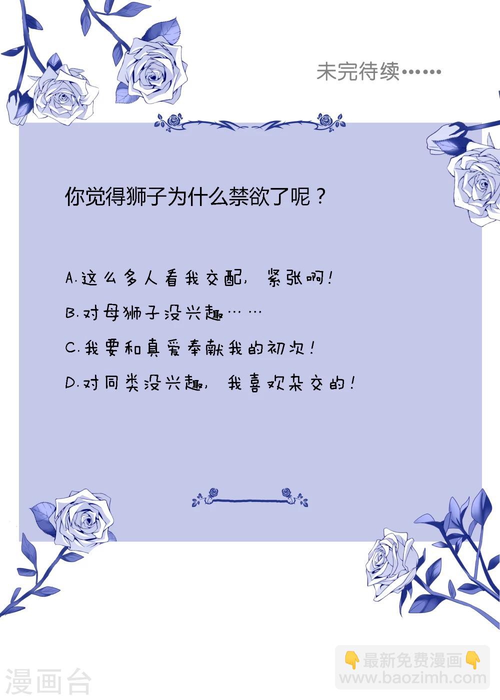 第11话 感性VS兽性-第12话