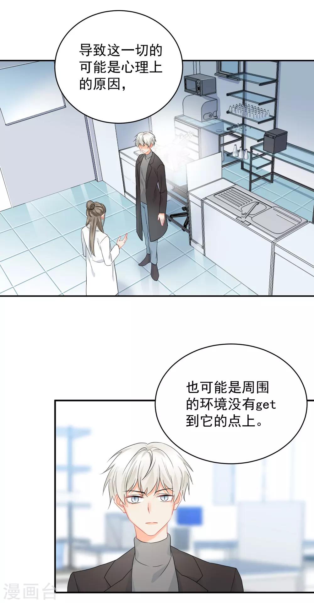 第11话 感性VS兽性-第12话