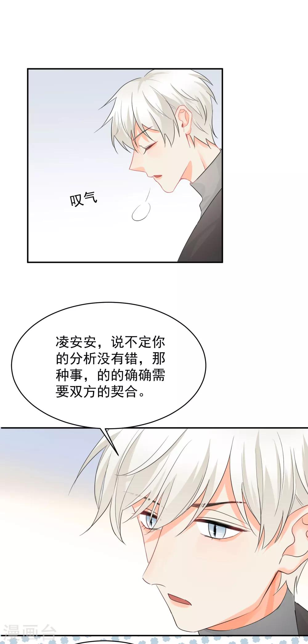 第11话 感性VS兽性-第12话