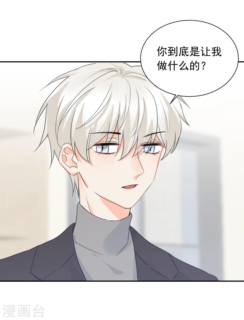 第13话 更年期的总裁-第14话