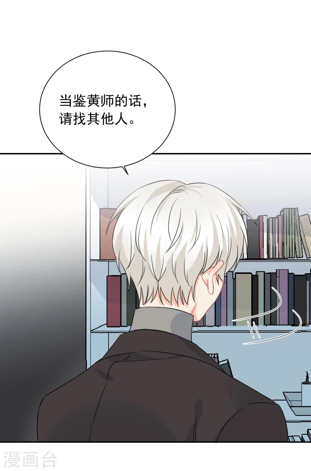 第13话 更年期的总裁-第14话