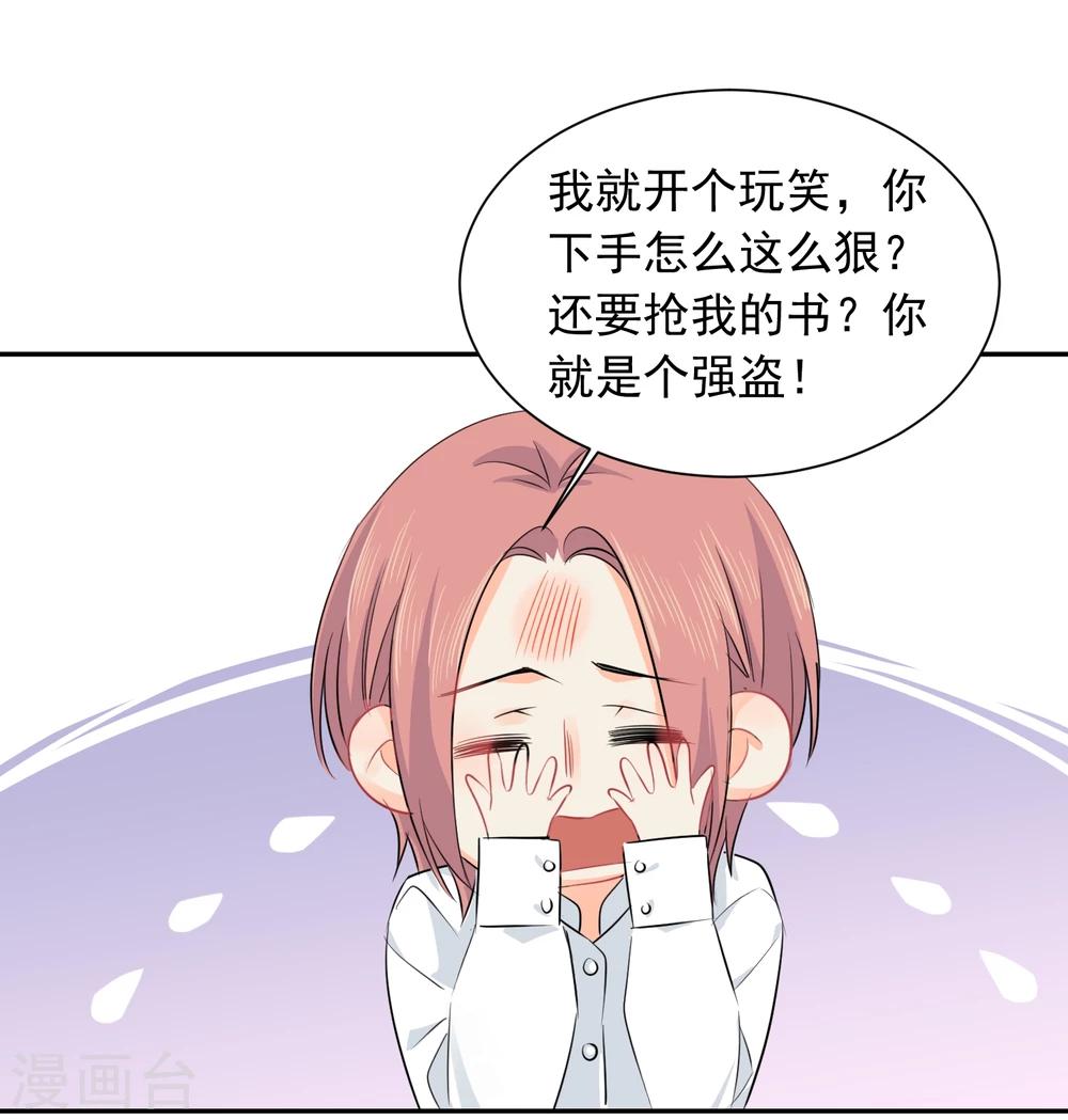 第13话 更年期的总裁-第14话