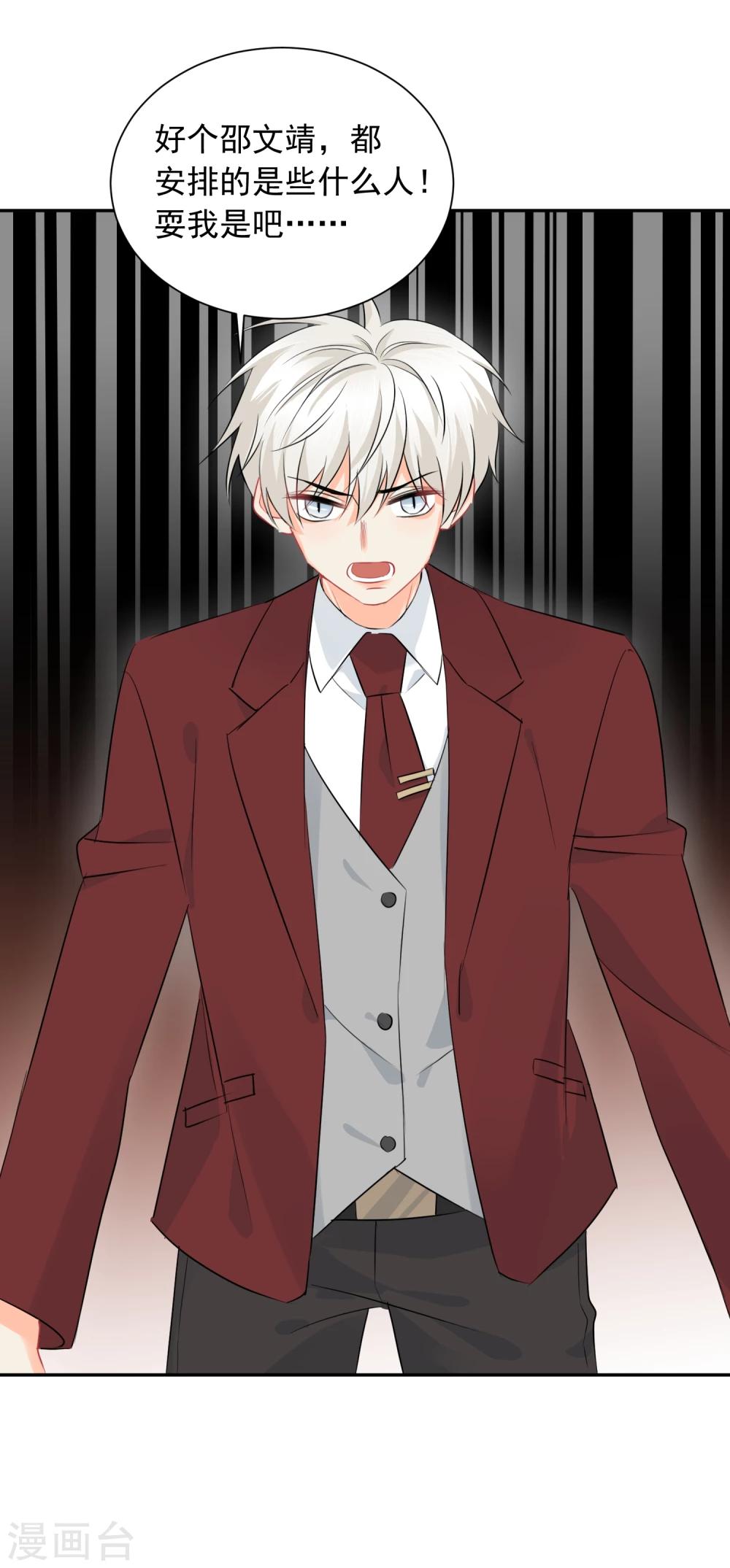 第13话 更年期的总裁-第14话