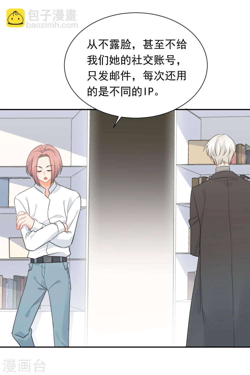 第13话 更年期的总裁-第14话