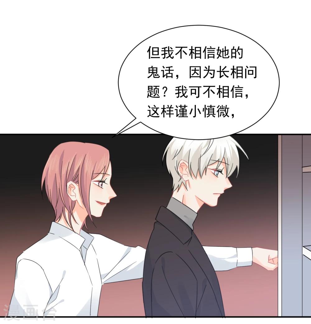 第13话 更年期的总裁-第14话