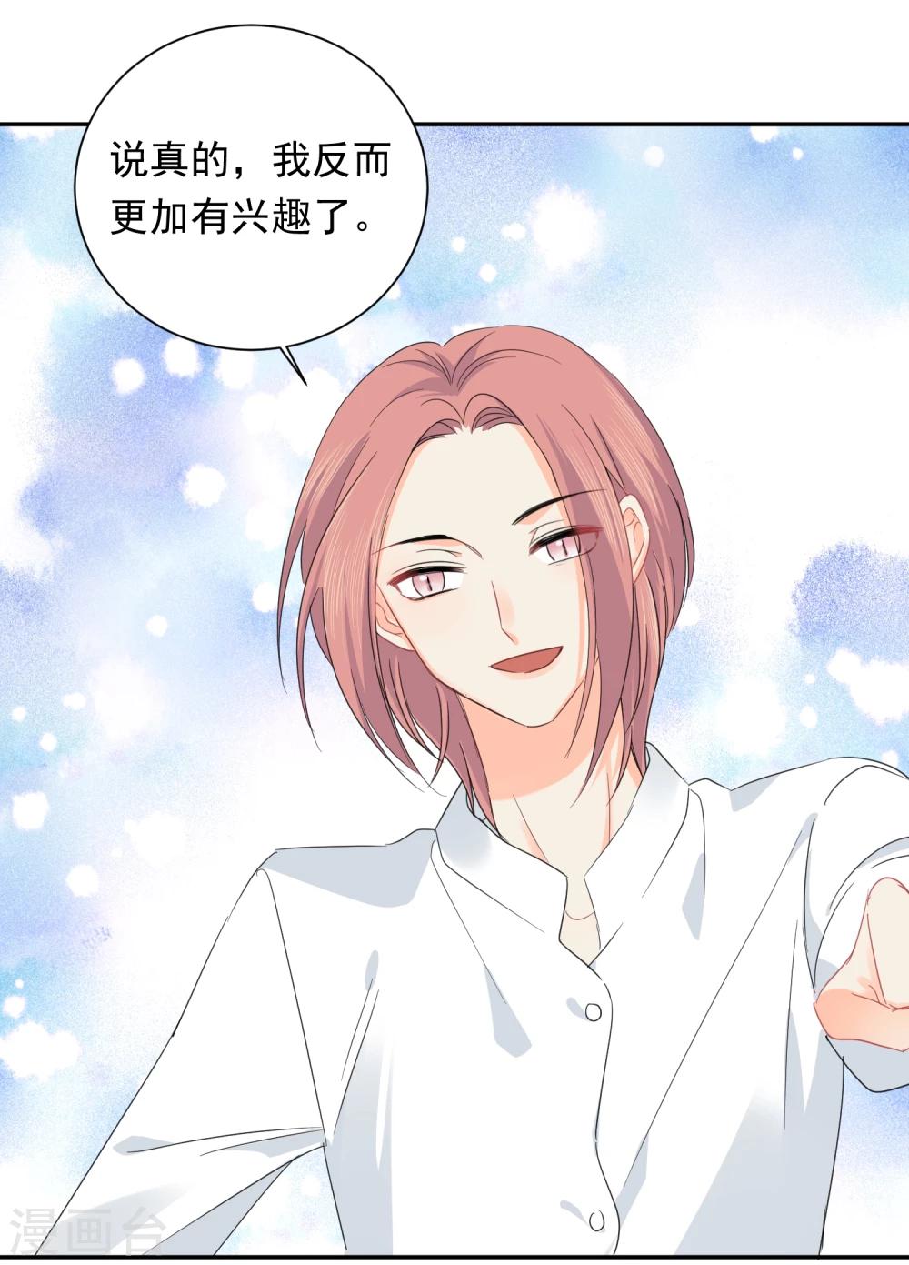 第13话 更年期的总裁-第14话