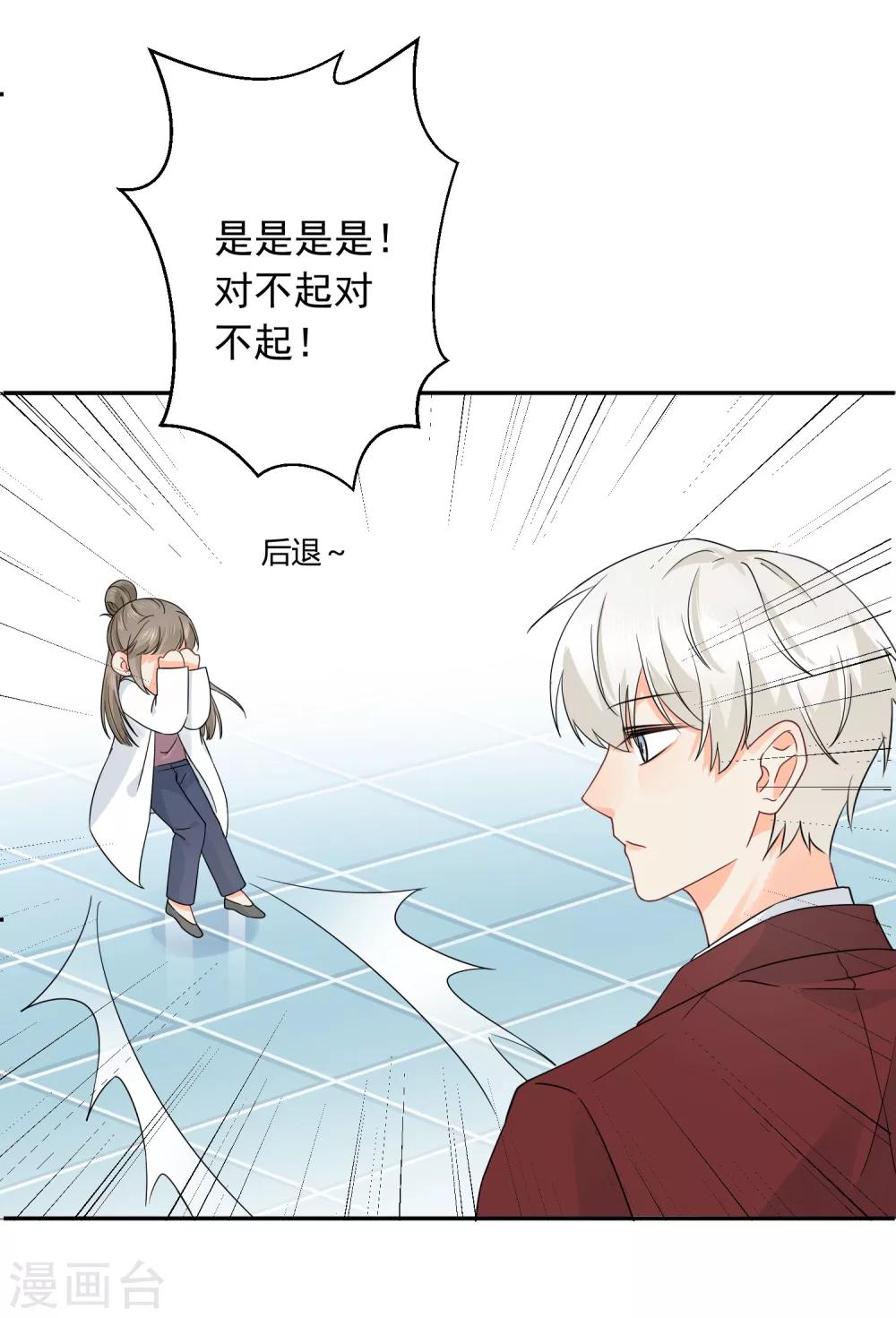 第15话 泡男人-第16话