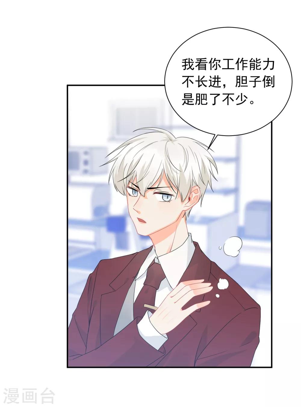 第15话 泡男人-第16话