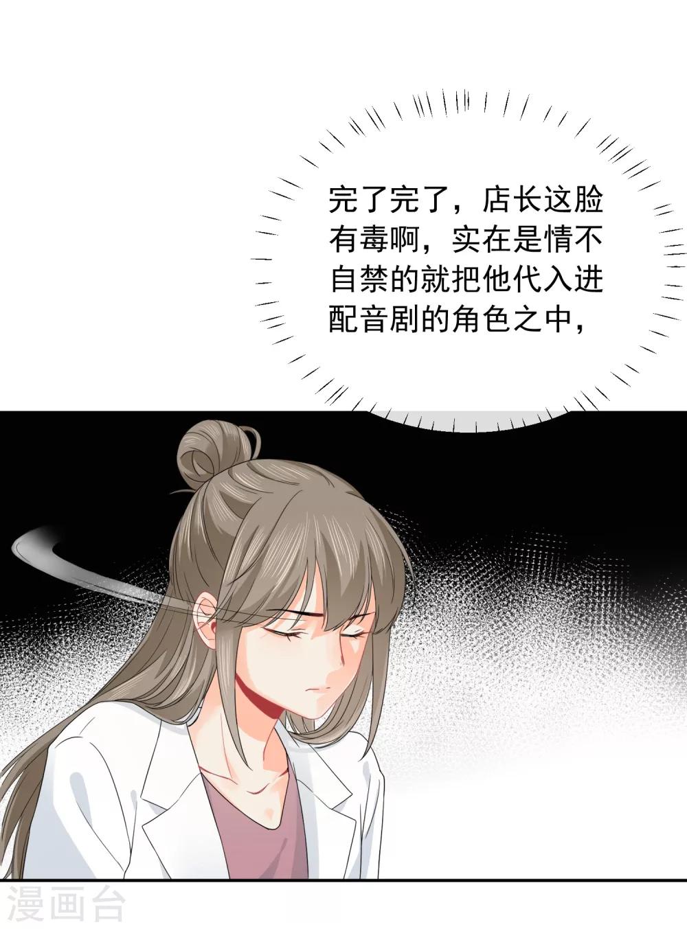 第15话 泡男人-第16话