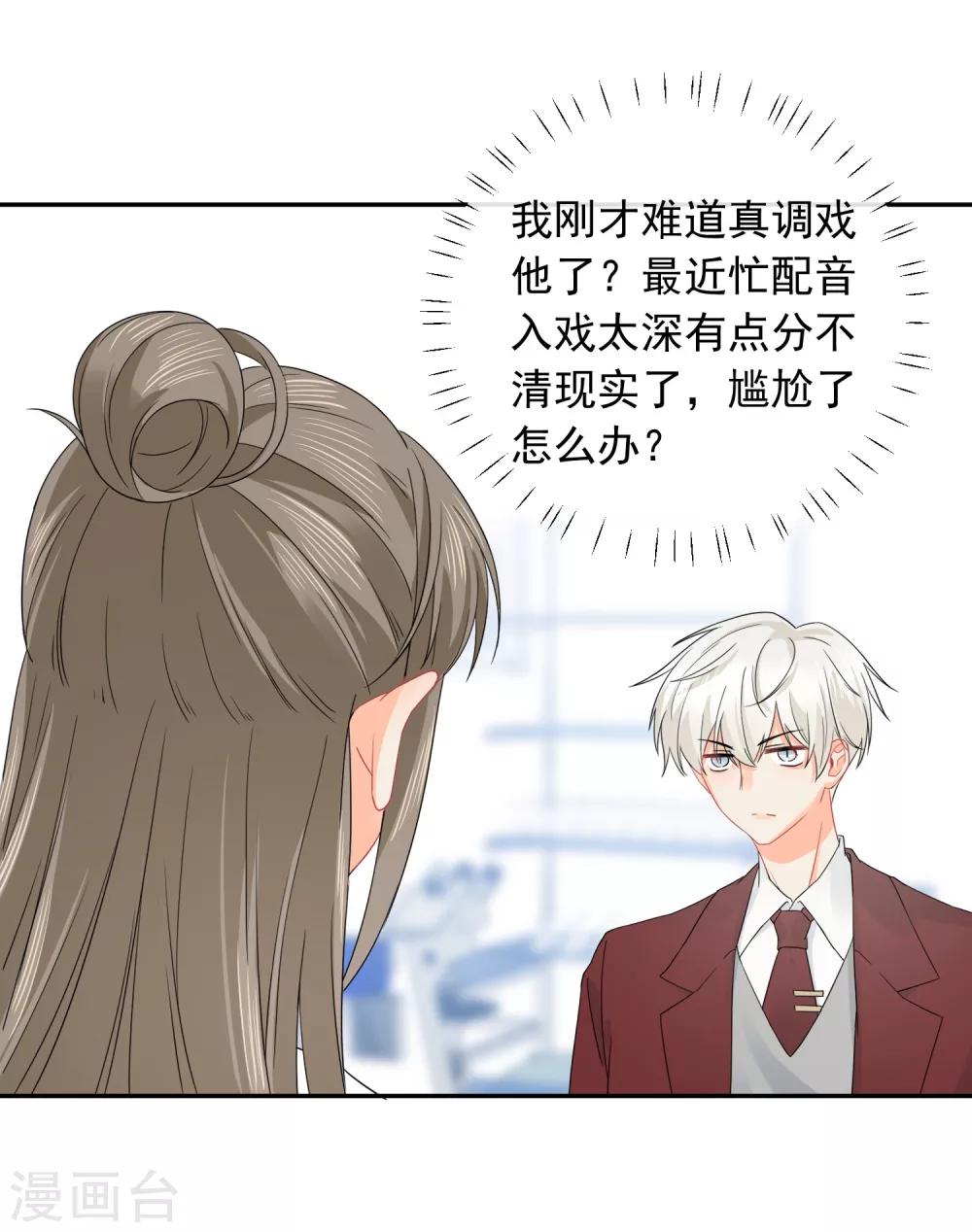 第15话 泡男人-第16话