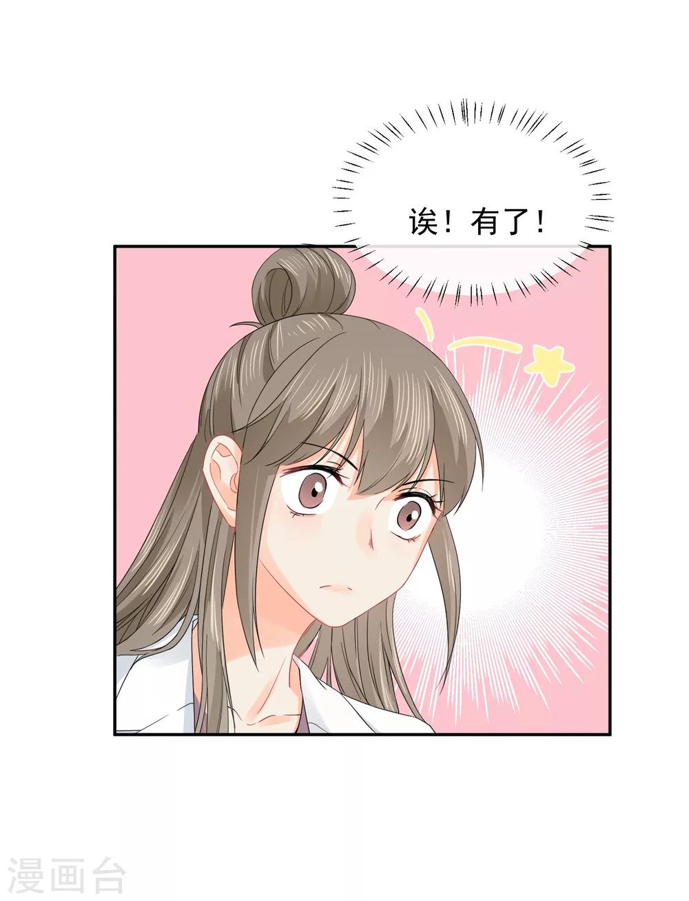 第15话 泡男人-第16话