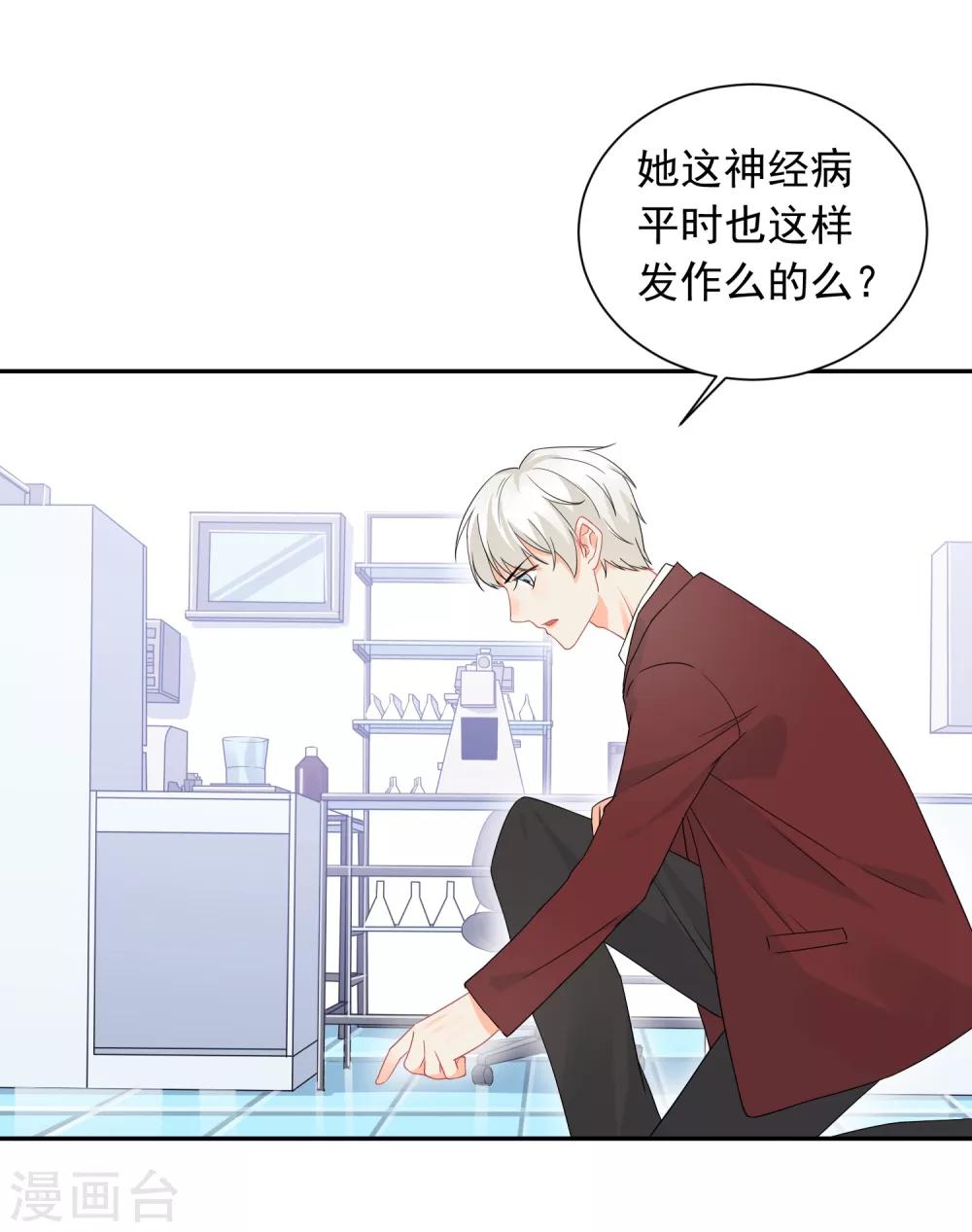 第15话 泡男人-第16话