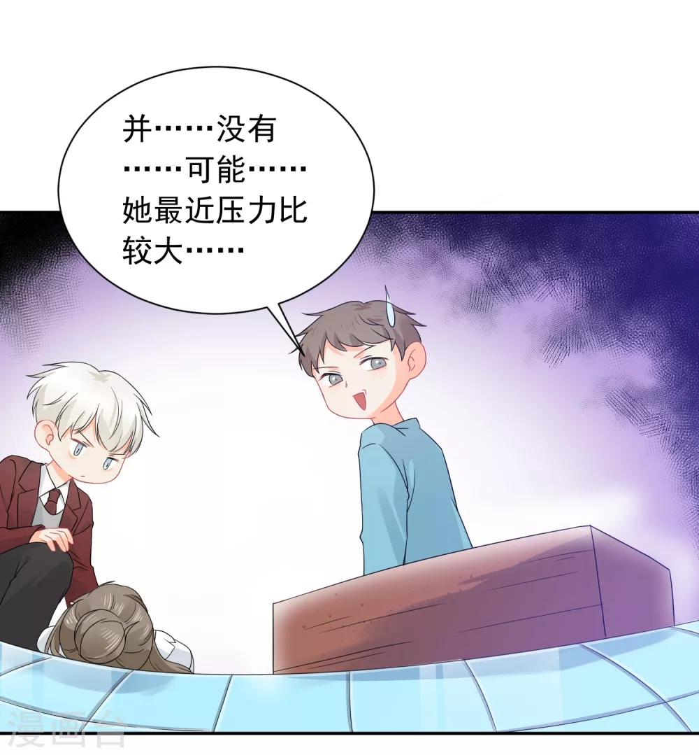 第15话 泡男人-第16话