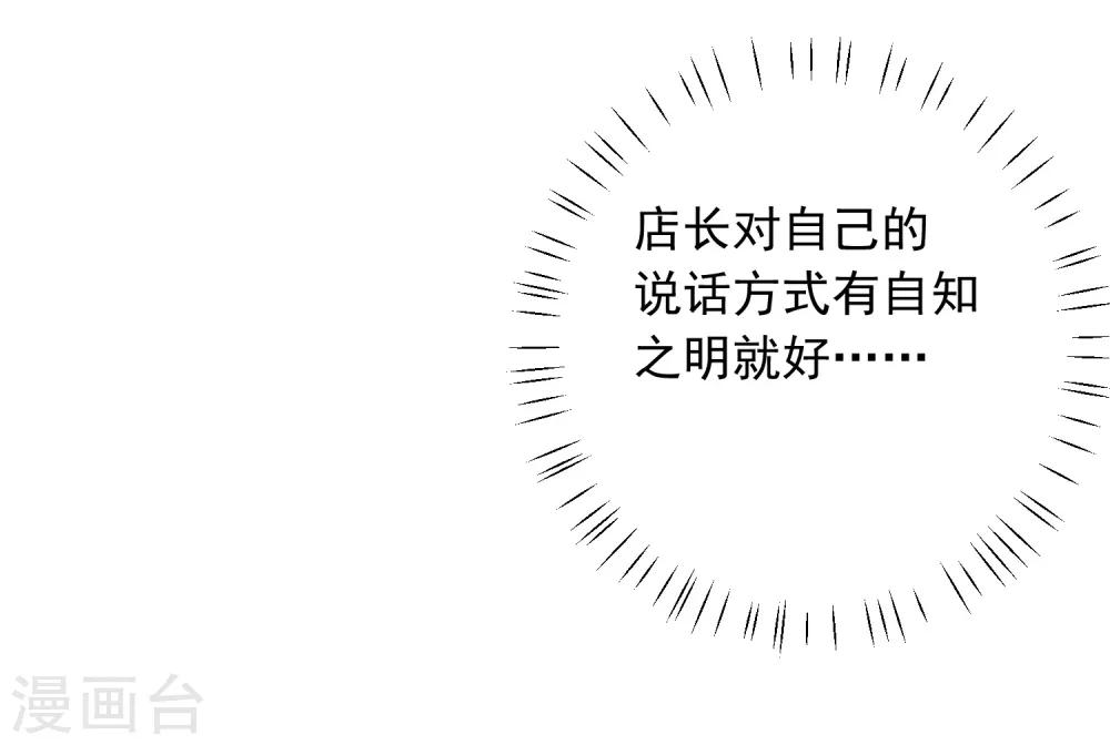 第15话 泡男人-第16话