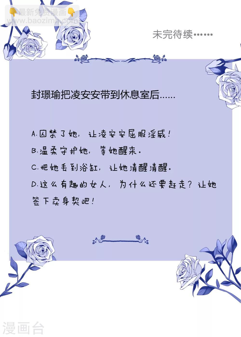 第15话 泡男人-第16话