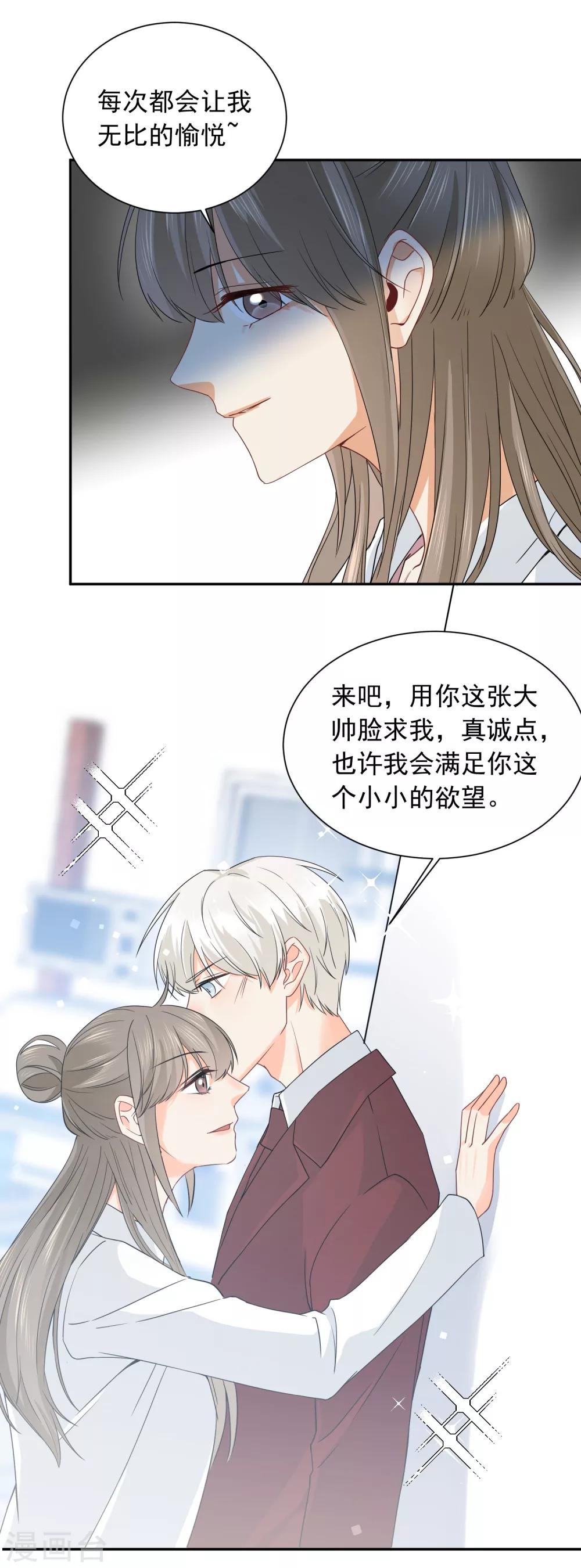 第15话 泡男人-第16话