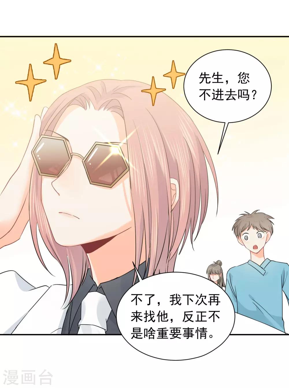 第17话 36D小姐姐-第18话