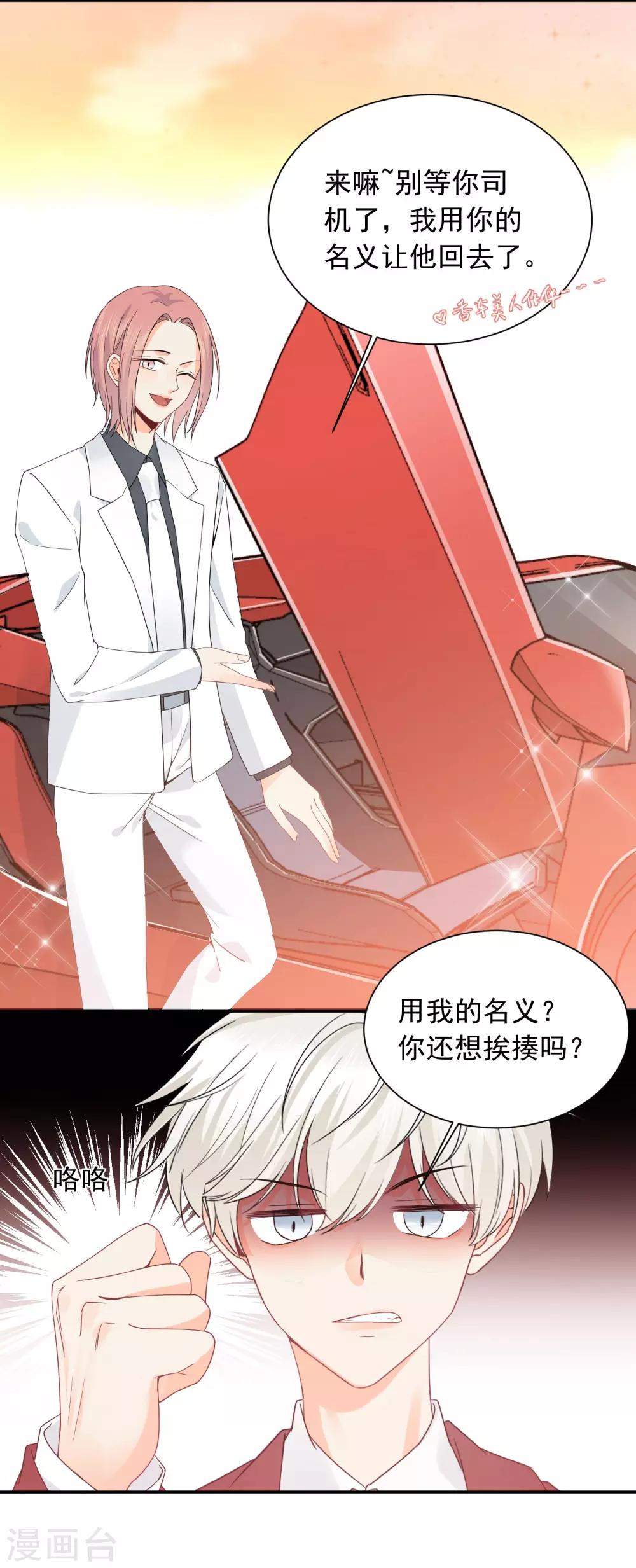 第17话 36D小姐姐-第18话