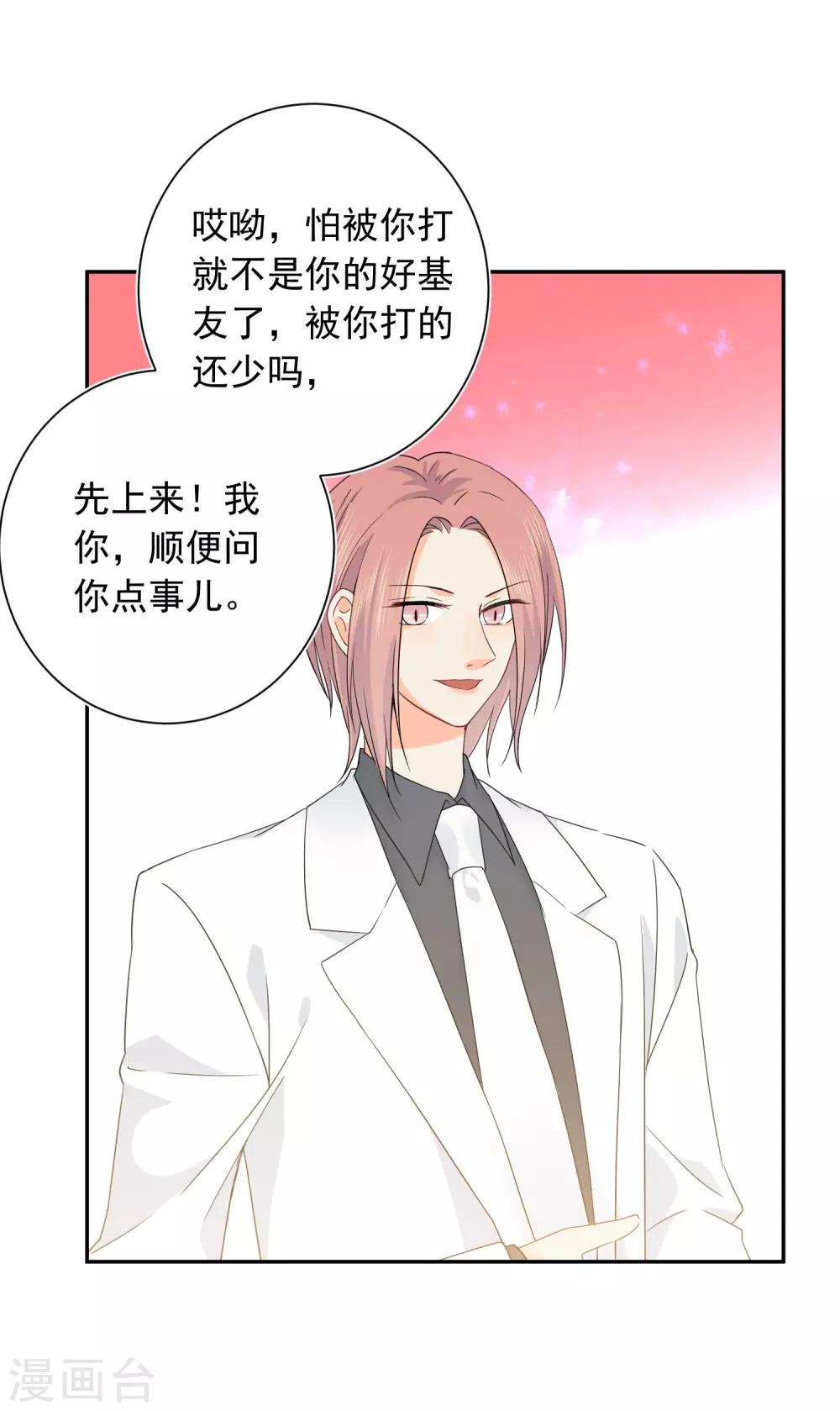 第17话 36D小姐姐-第18话