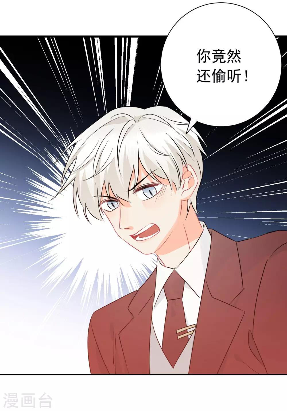 第17话 36D小姐姐-第18话