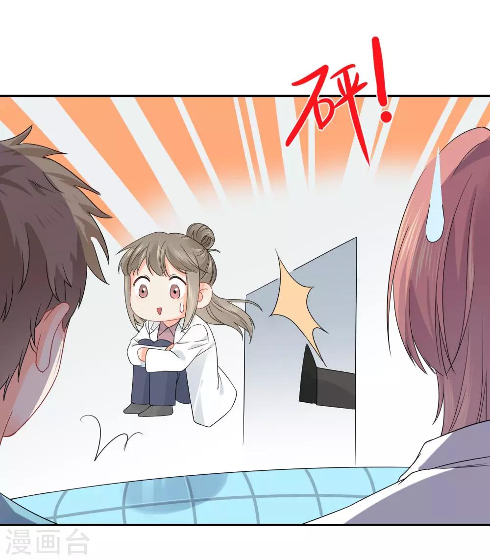 第17话 36D小姐姐-第18话