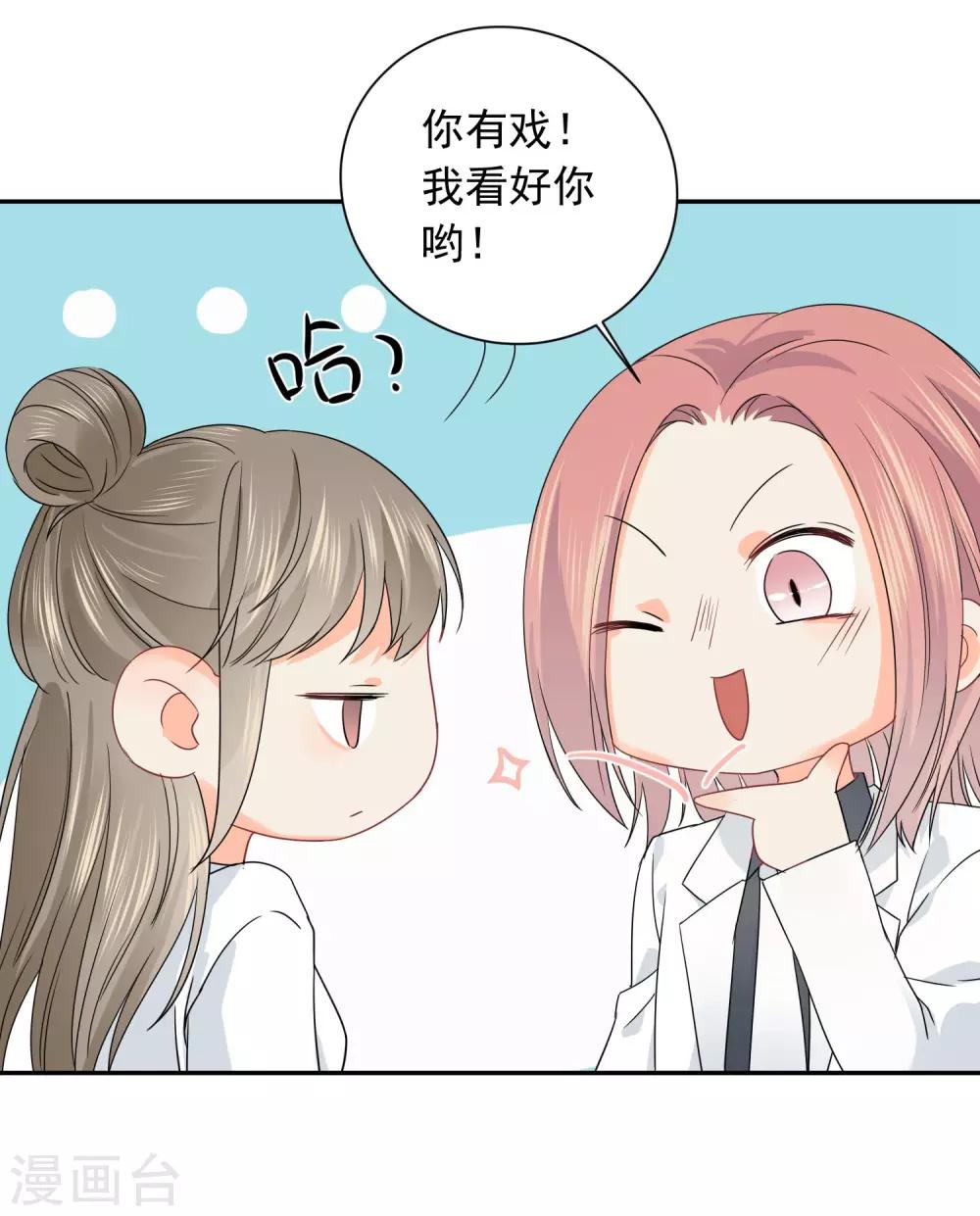 第17话 36D小姐姐-第18话