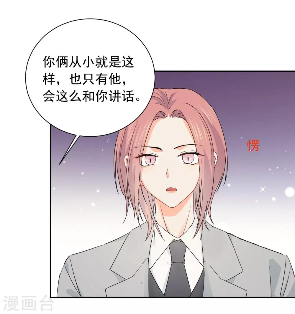 第19话 狼狈为奸-第20话