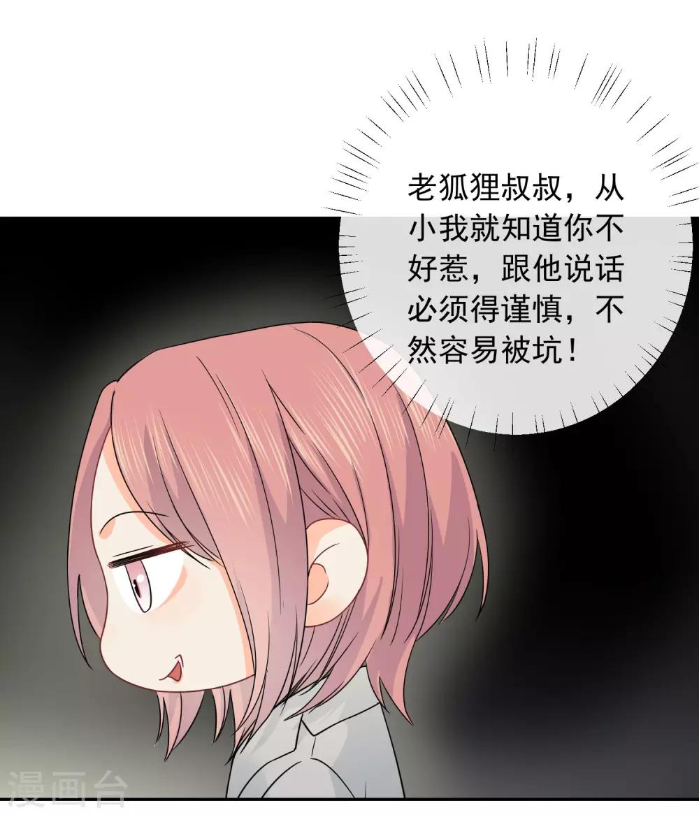 第19话 狼狈为奸-第20话