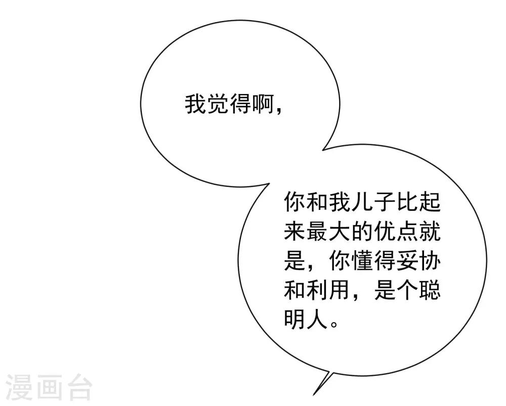 第19话 狼狈为奸-第20话