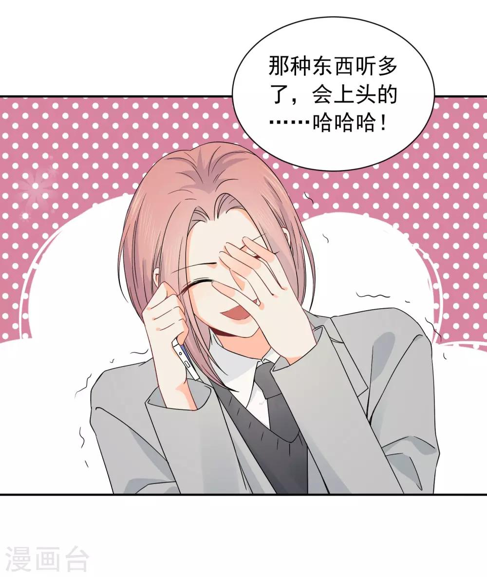 第19话 狼狈为奸-第20话