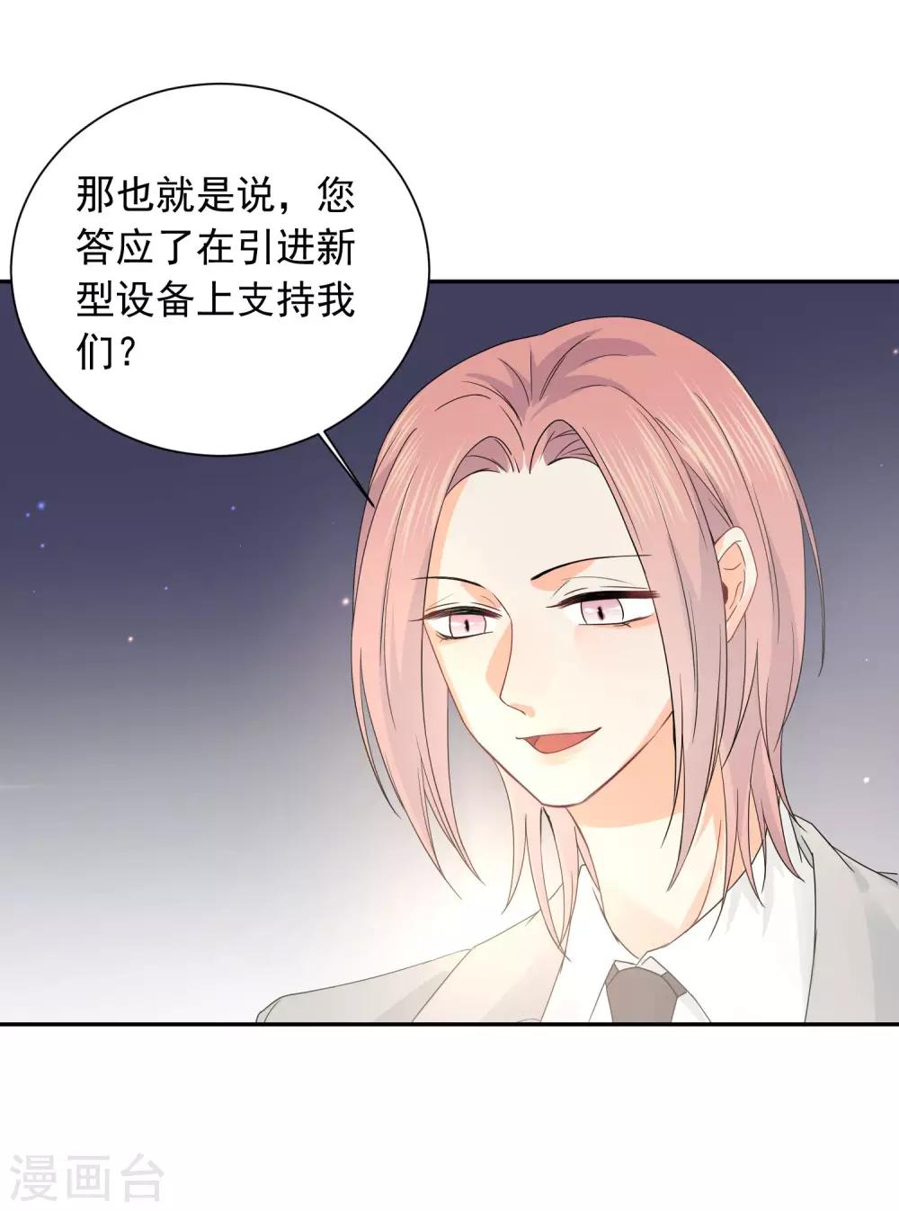 第19话 狼狈为奸-第20话