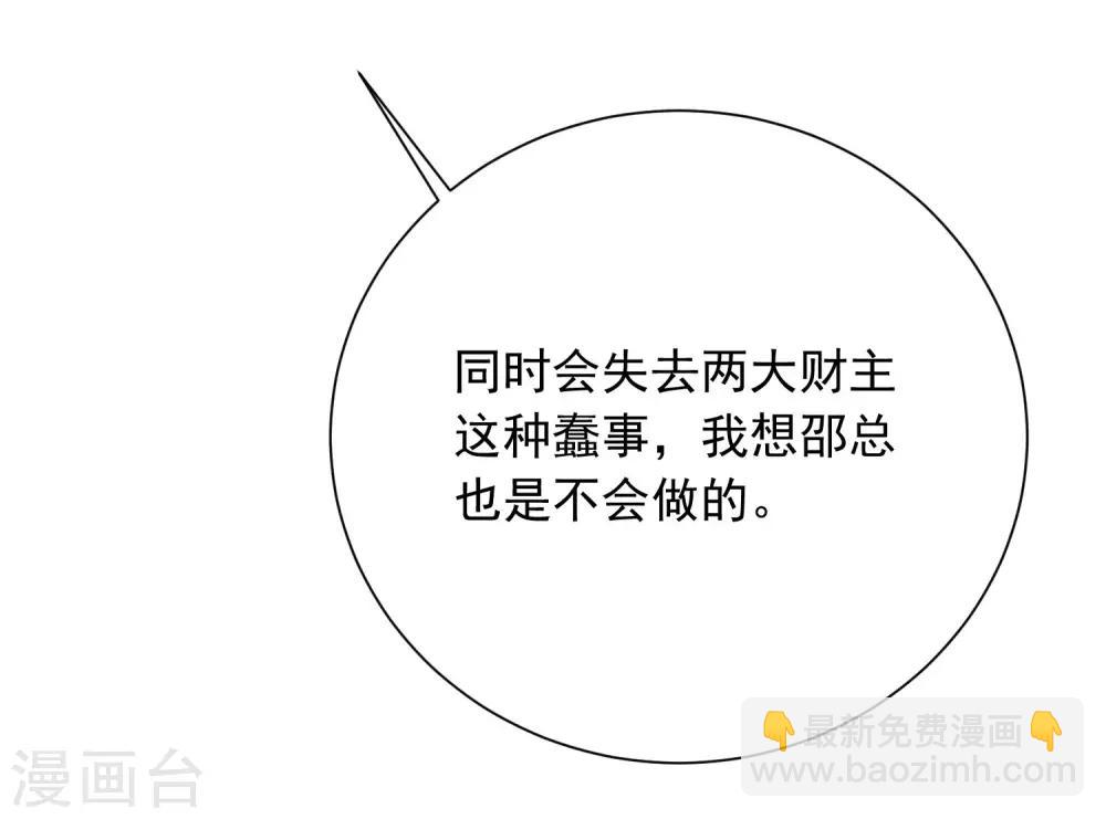 第19话 狼狈为奸-第20话